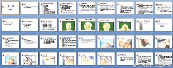 关于头疼的座右铭