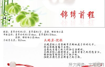 误读“星座控”上司，“天蝎男”横刀问前程