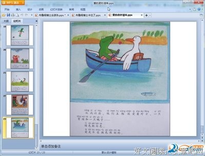 醒俗故事《滋味》