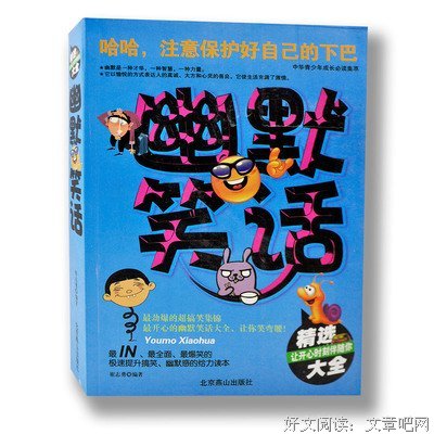 笑话故事《孩子谁接送》