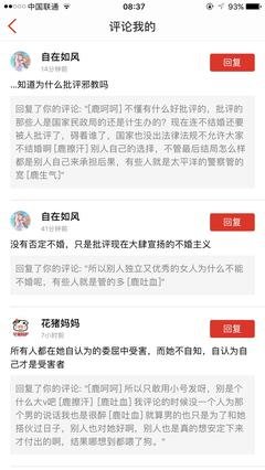 姑娘，你可以不结婚的