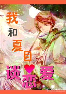 如果可以，你最想和哪个言情小说男主谈恋爱？