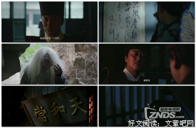 《侠僧探案传奇之聚义钱庄》好看吗？经典观后感10篇