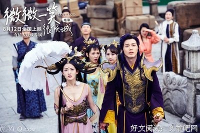 《微微一笑很倾城》的影评10篇