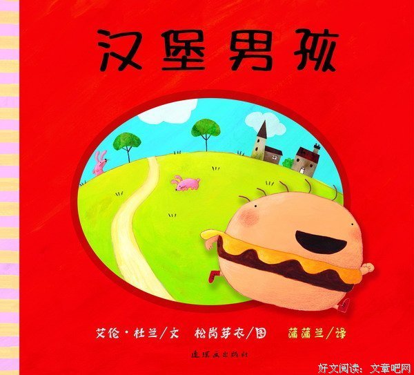《想赢的男孩》读后感10篇