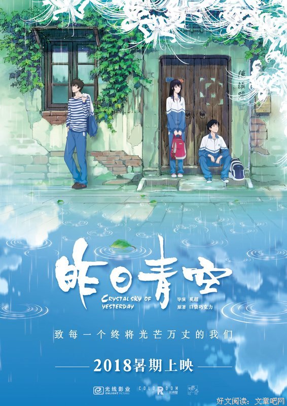 《昨日青空》影评10篇