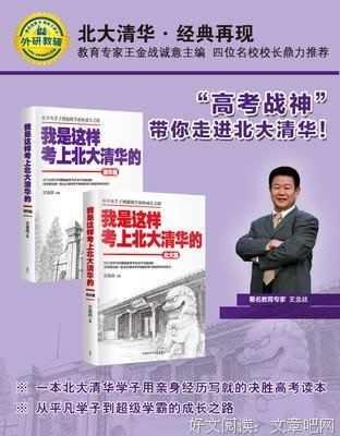 生于1968 · 我的清华读后感10篇