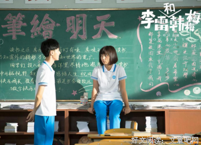 《李雷和韩梅梅》好看吗？经典影评10篇
