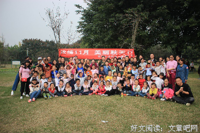 关于秋相的语句