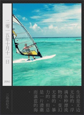 最新的三岛由纪夫15句经典名言