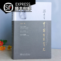 最经典的冯友兰精彩语录