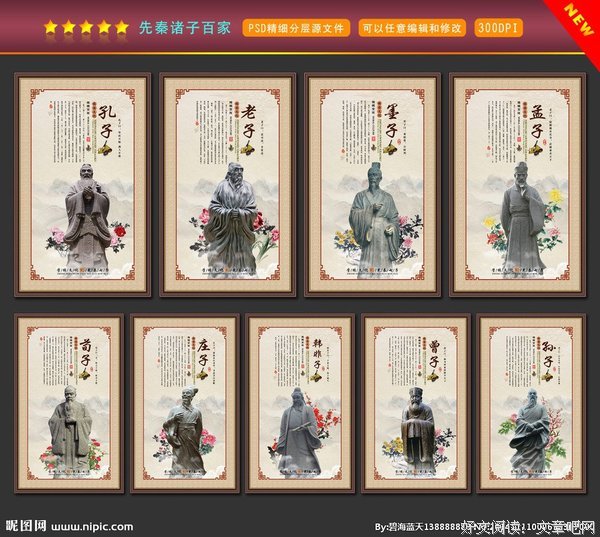 关于三教九流的格言