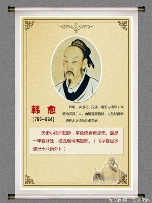 韩愈名言大全