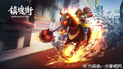 最全的《镇魂街》经典的句子