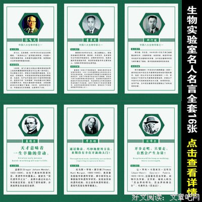 戚戚的名人名言
