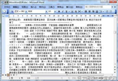 最经典的《爱情保卫战》经典语录