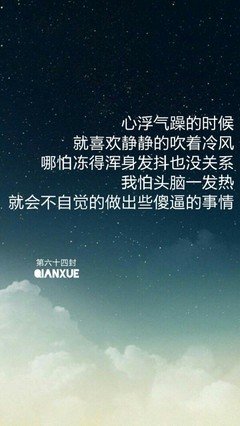 心浮的句子