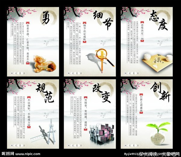 安详格言警句