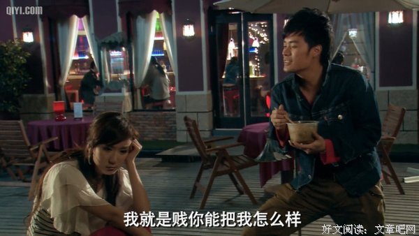 贱人系列之二——别人那么差，我想去试试。