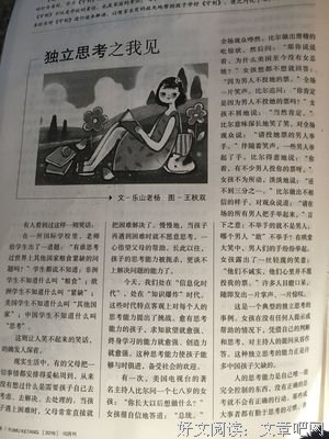 《落花人独立》经典读后感10篇