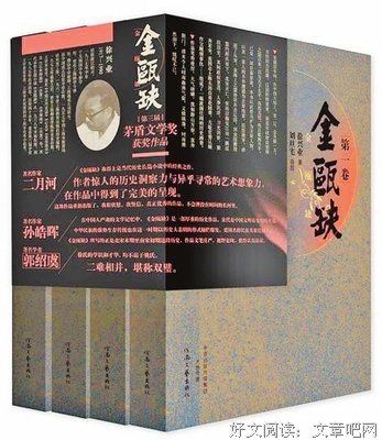《金瓯缺》的读后感10篇