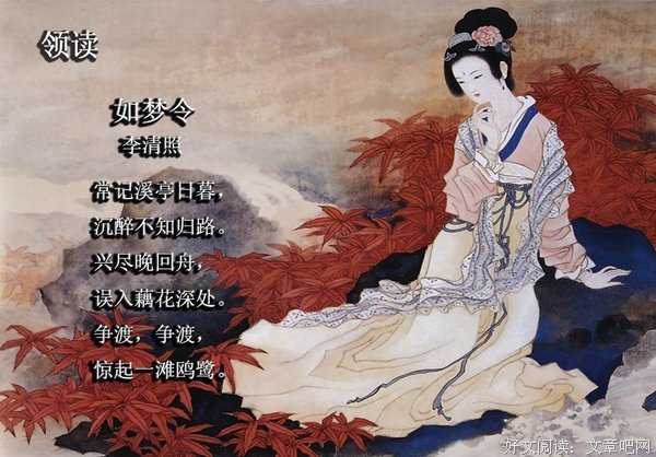 李清照的名言名句