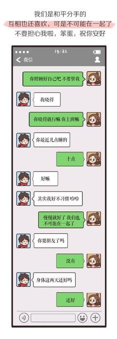 39对情侣分手前的聊天记录