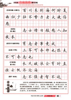 最新的庵田定夏名言大全