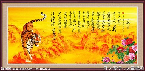 关于气吞山河的语句