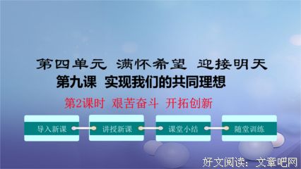 宝剑锋的名人名言