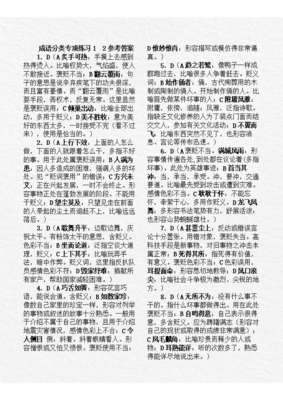 描写炙手可热的经典句子