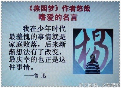 悠哉悠哉的名人名言