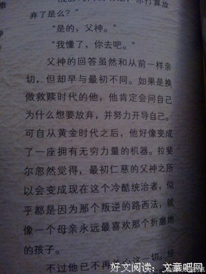 最全的《天神右翼》经典名句