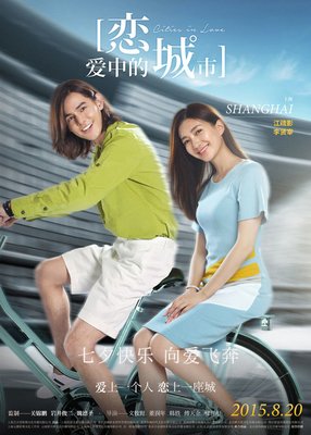 《恋爱中的城市》影评精选10篇