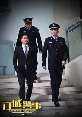 《江城警事》经典影评10篇