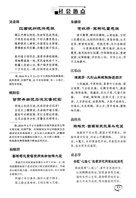 《心连心》观后感精选10篇