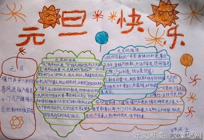 关于夏正正的格言