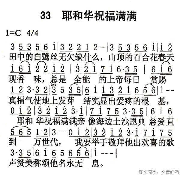 耶和华的语句摘抄_关于耶和华的语句