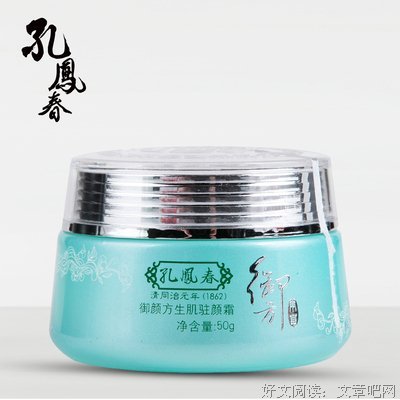 关于方生的语句