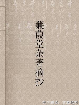最经典的《吕氏春秋》好段摘抄
