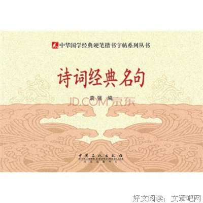 最全的《笔有千钧》经典名句大全