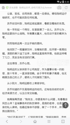 《浮光》小说书摘