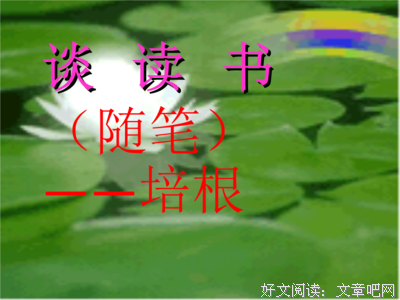 狭窄格言警句