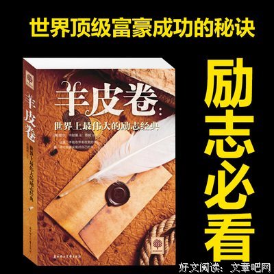 有关奥格·曼狄诺的美句摘抄