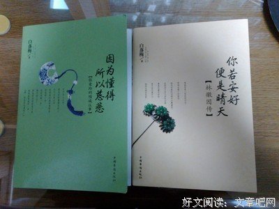 最经典的《因为懂得，所以慈悲》经典名句
