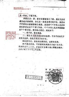 被女骗子活捉的优质男