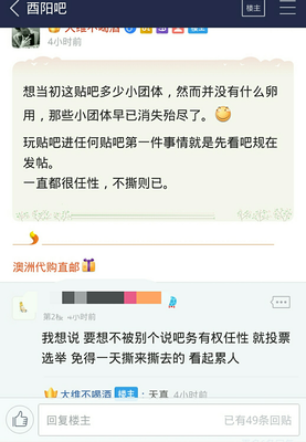 最近三天可显示的人，有着怎样的心态？