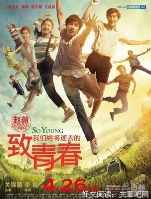 《爱我就陪我看电影》好看吗？经典观后感10篇