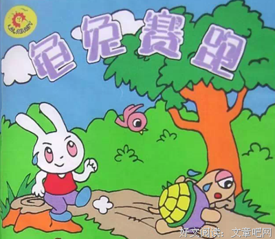 《到乌龟国去》读后感精选10篇
