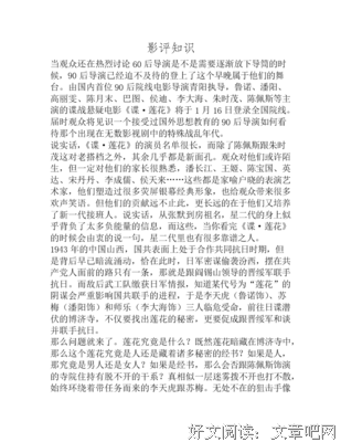 《谍·莲花》好看吗？经典影评10篇